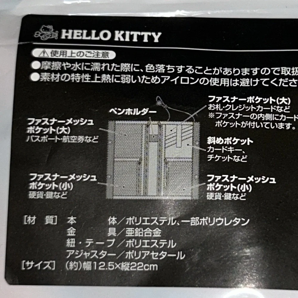 Brand New in Packaging Hello Kitty by Sanrio Travel Organizer